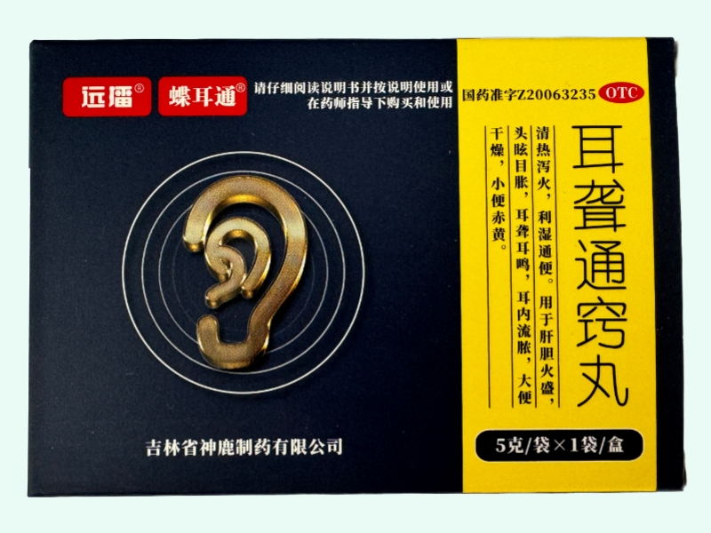耳聋通窍丸