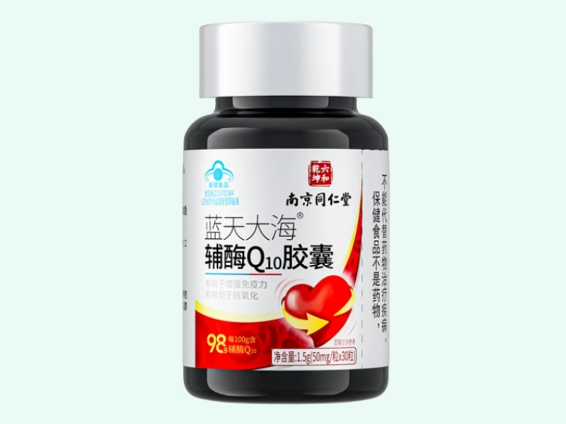蓝天大海®辅酶Q10胶囊