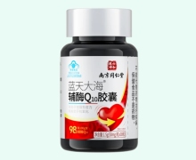 南京同仁堂蓝天大海辅酶Q10胶囊价格对比