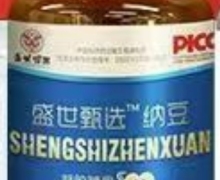 盛世甄选纳豆凝胶糖果是真的吗？