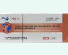 家信人类免疫缺陷病毒/丙肝/梅毒/乙肝病毒表面抗原联合检测试剂价格