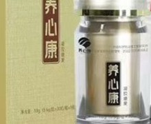 养心康凝胶糖果是真的吗？