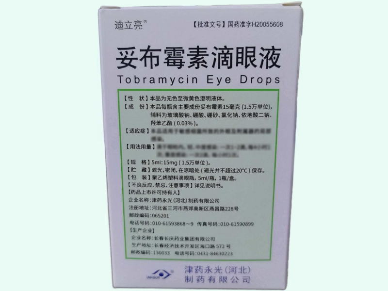 妥布霉素滴眼液(迪立亮)