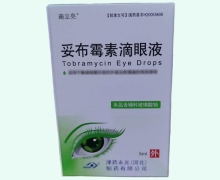 迪立亮妥布霉素滴眼液价格对比 5ml