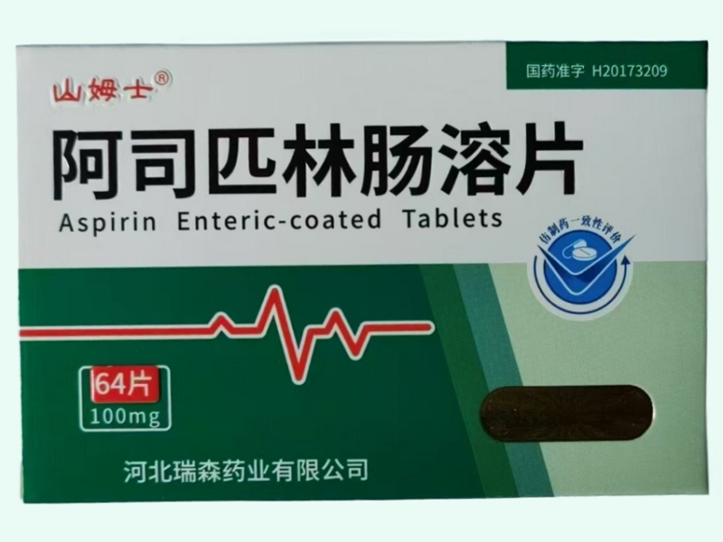 阿司匹林肠溶片