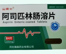 山姆士阿司匹林肠溶片价格对比 64片