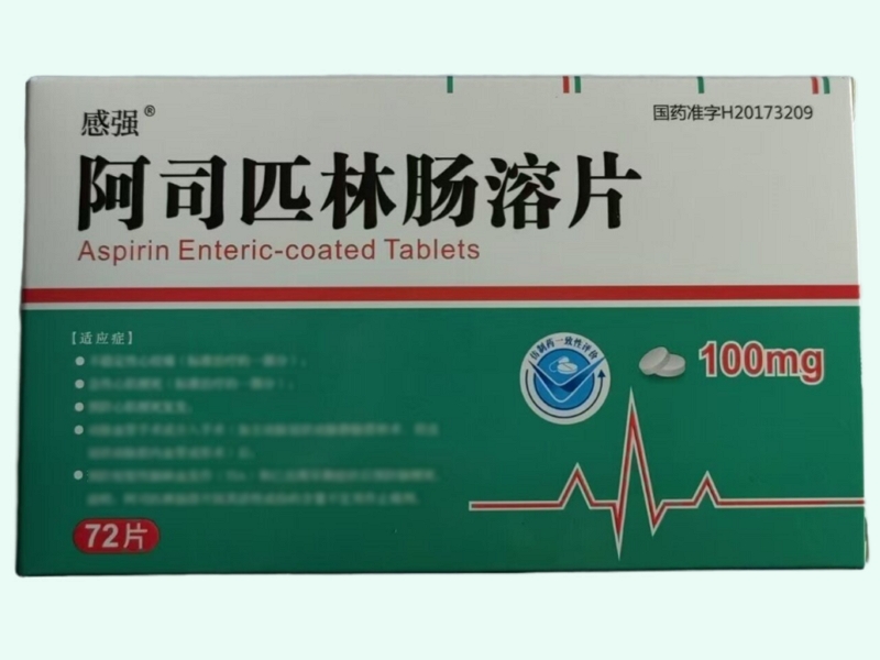 阿司匹林肠溶片
