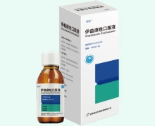 伊曲康唑口服液价格对比 150ml 诚志生物