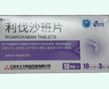 蒂泰妥利伐沙班片价格对比 10mg*30片