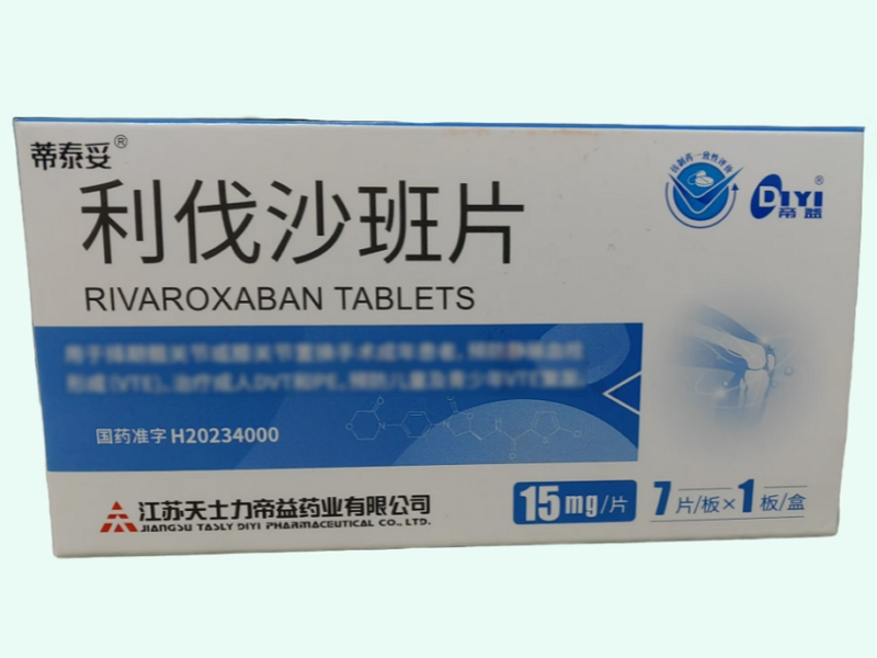 利伐沙班片