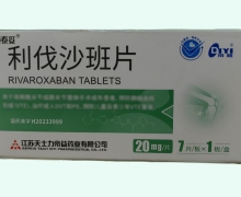 蒂泰妥利伐沙班片价格对比 20mg*7片 蒂泰妥