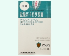 盐酸丙卡特罗胶囊价格对比 40粒 川迪