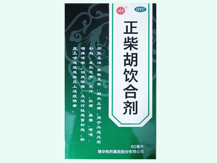 正柴胡饮合剂
