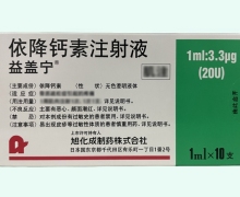 益盖宁(依降钙素注射液)价格对比 10支