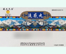 藏王天宝流感丸价格对比 36丸 帝玛尔