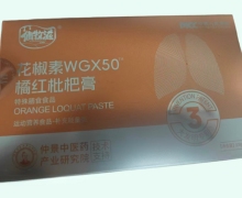 仙牧滋花椒素WGX50橘红枇杷膏价格对比
