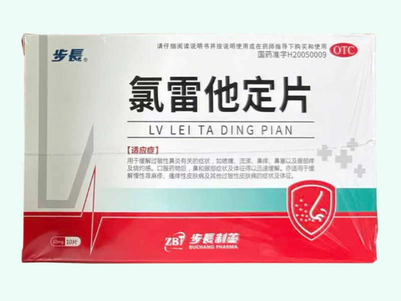 氯雷他定片