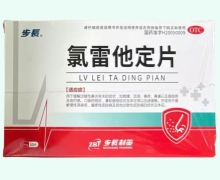 步长氯雷他定片价格对比 10片