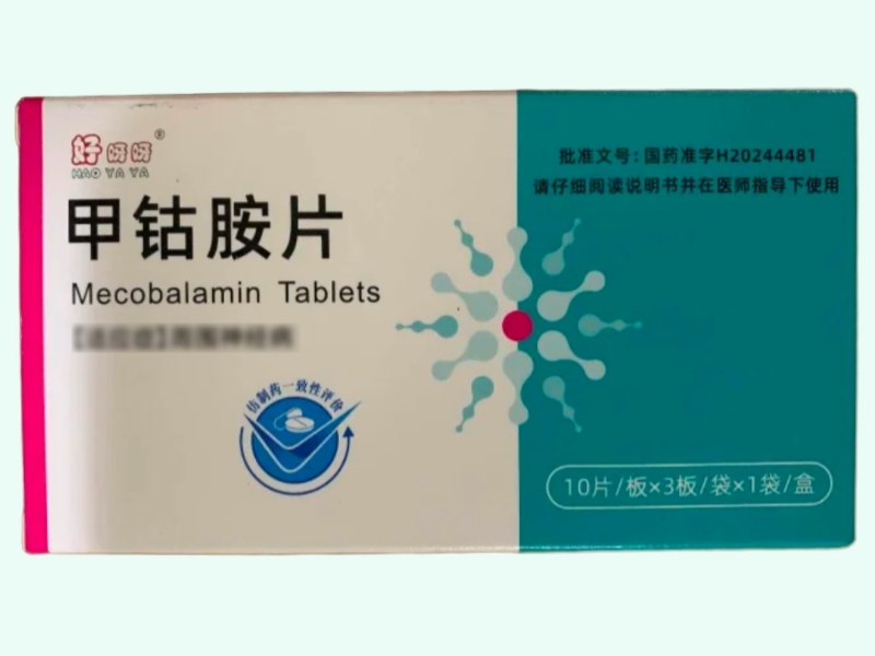 甲钴胺片 