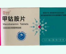 好呀呀甲钴胺片价格对比