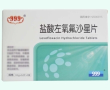 999盐酸左氧氟沙星片价格对比