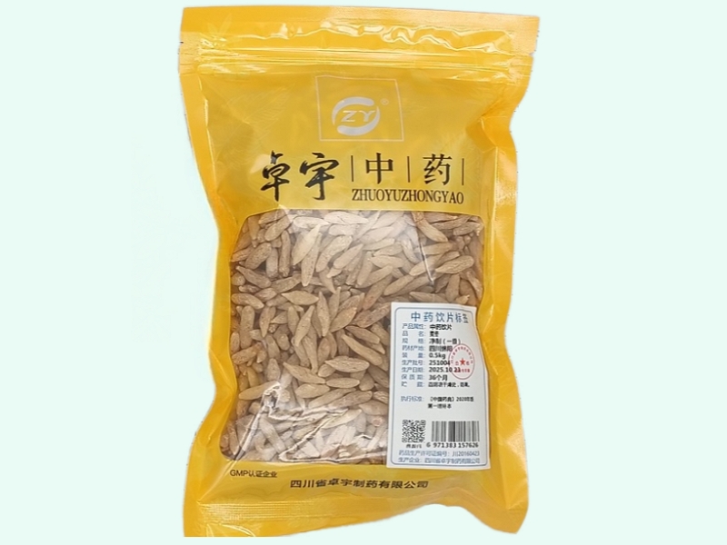 麦冬
