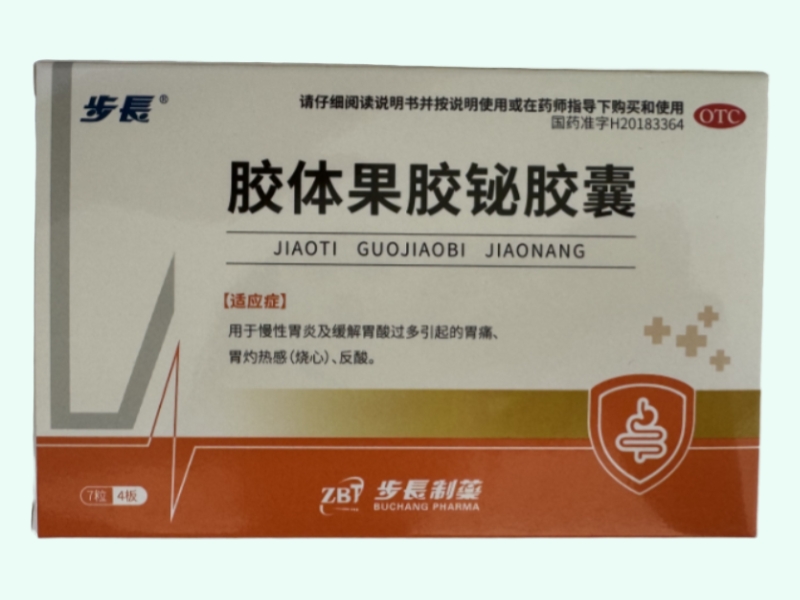 胶体果胶铋胶囊