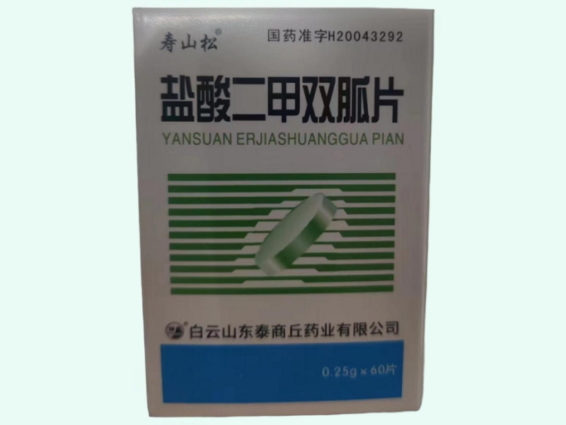 盐酸二甲双胍片