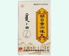 胡日查六味丸价格对比 15g 库伦蒙药
