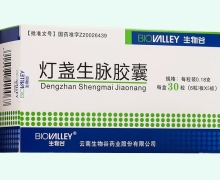 灯盏生脉胶囊价格对比 30粒