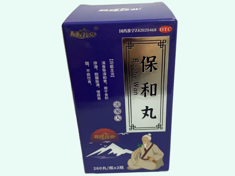 保和丸(浓缩丸)
