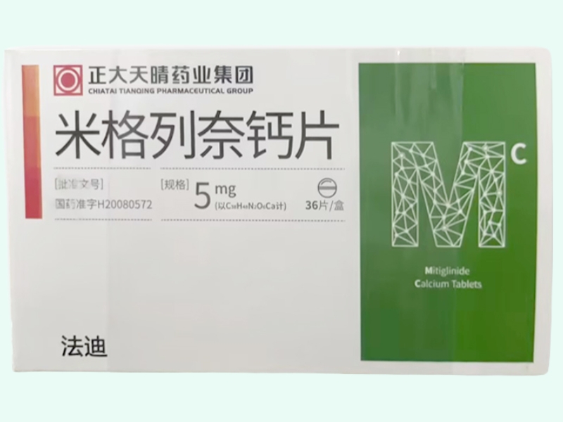 米格列奈钙片