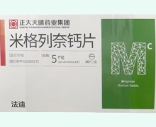 法迪价格对比 5mg*36片 米格列奈钙片