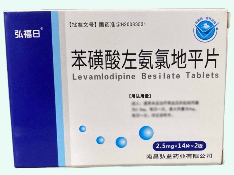 苯磺酸左氨氯地平片