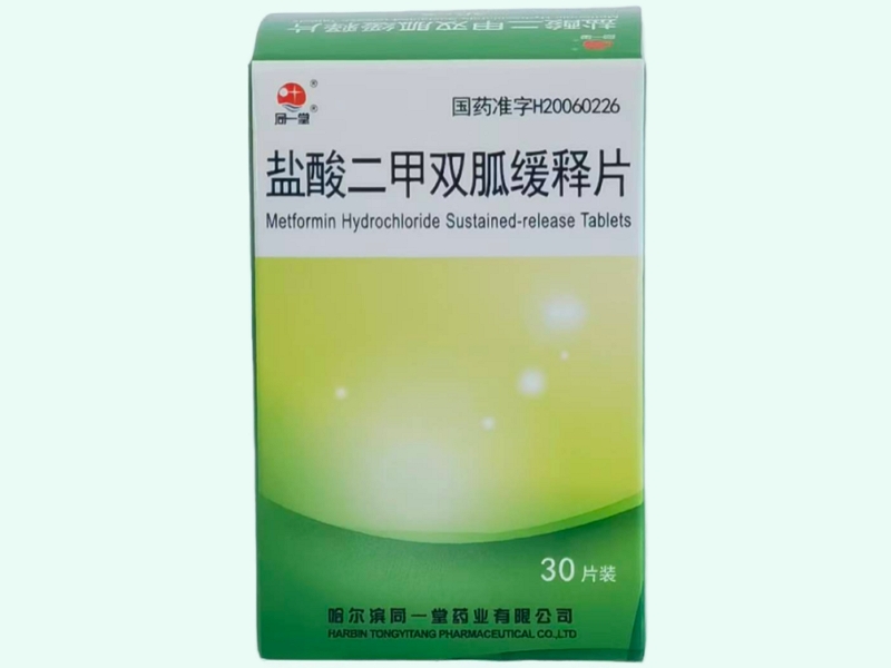 盐酸二甲双胍缓释片