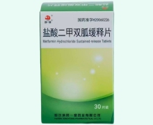 盐酸二甲双胍缓释片价格对比 30片装 同一堂