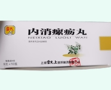 内消瘰疬丸(雷氏)价格对比 10瓶