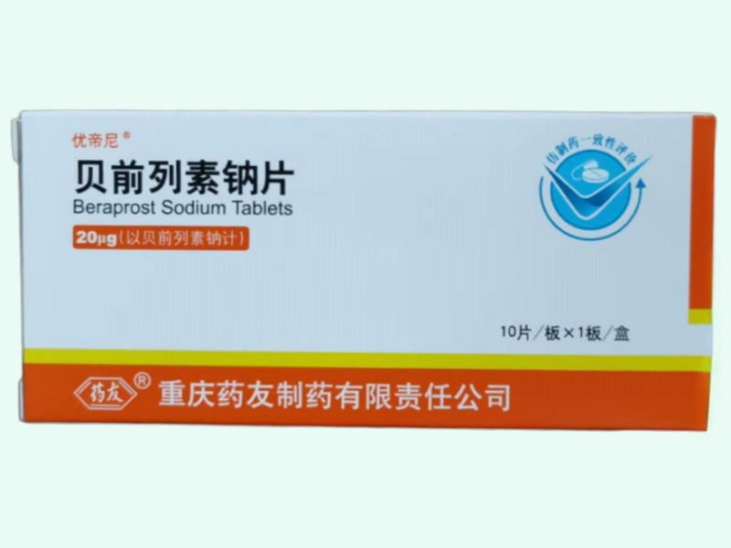贝前列素钠片