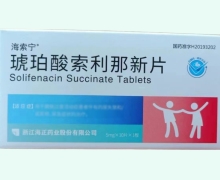 海索宁琥珀酸索利那新片价格对比