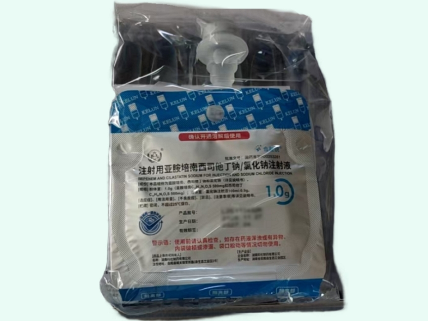注射用亚胺培南西司他丁钠/氯化钠注射液