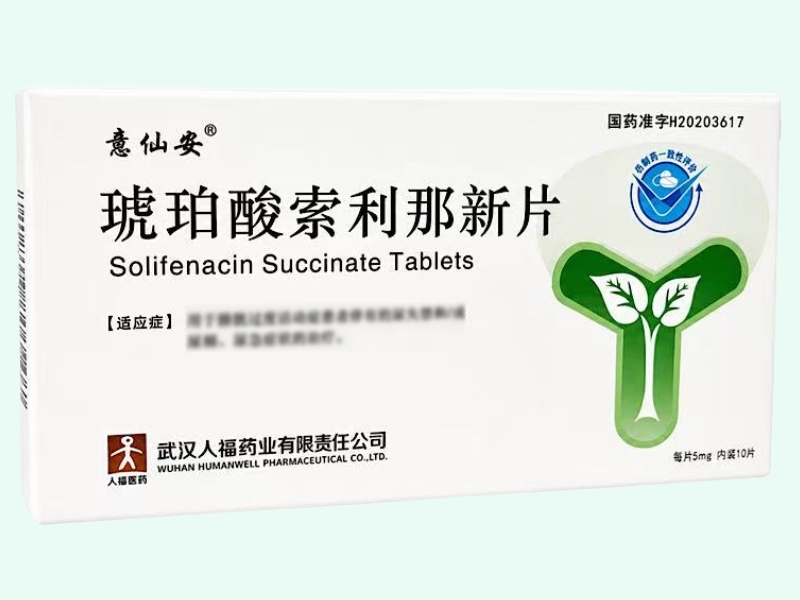 琥珀酸索利那新片