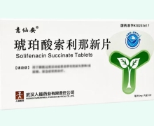 意仙安琥珀酸索利那新片价格对比