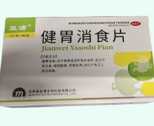 益浦健胃消食片价格对比