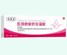 丰医生医用疤痕修复凝胶价格对比 15g