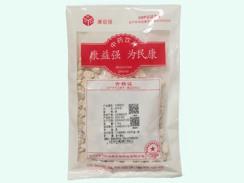 炉甘石