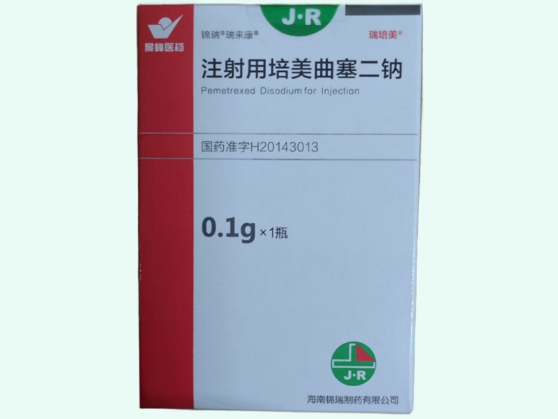 注射用培美曲塞二钠