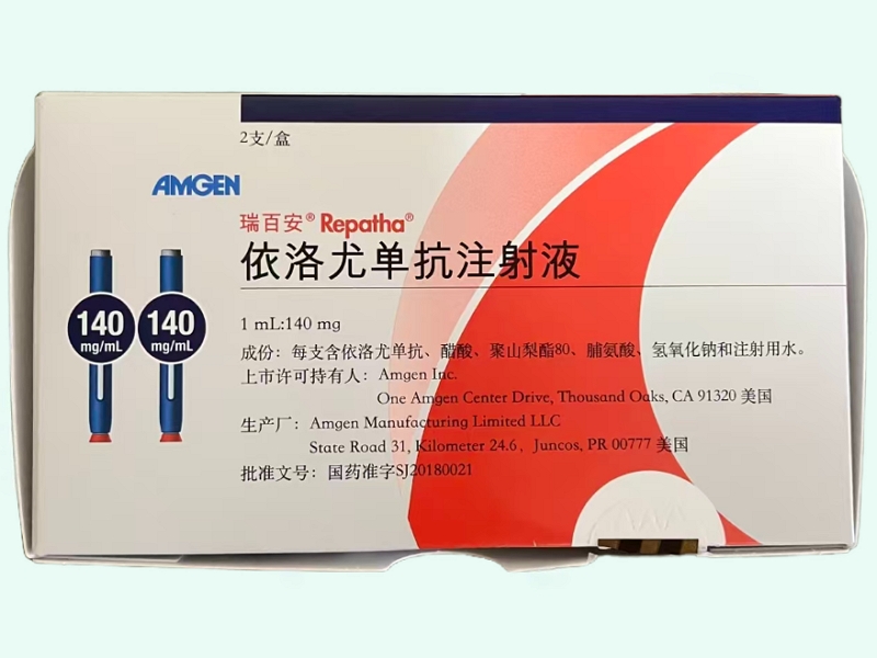 依洛尤单抗注射液