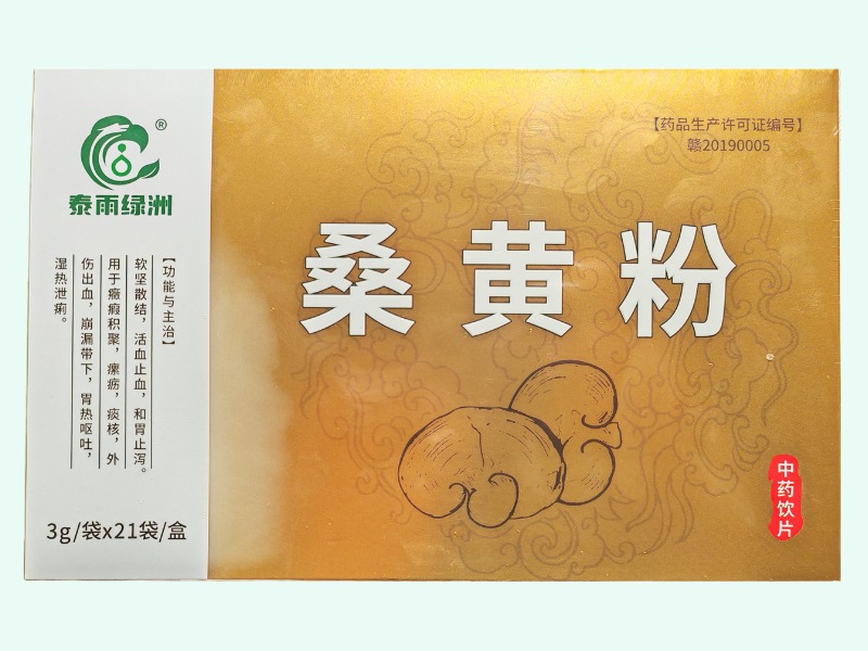 桑黄粉