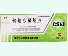氧氟沙星凝胶价格对比 2支 黑龙江天龙