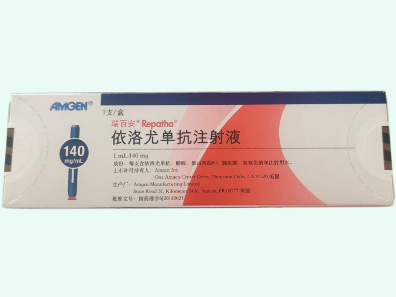 依洛尤单抗注射液